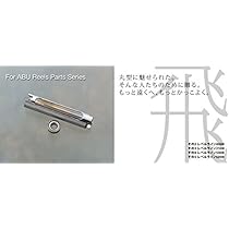 Amazon | 【香川塩ビ工業】アブ 1BB ベアリング コグホイール